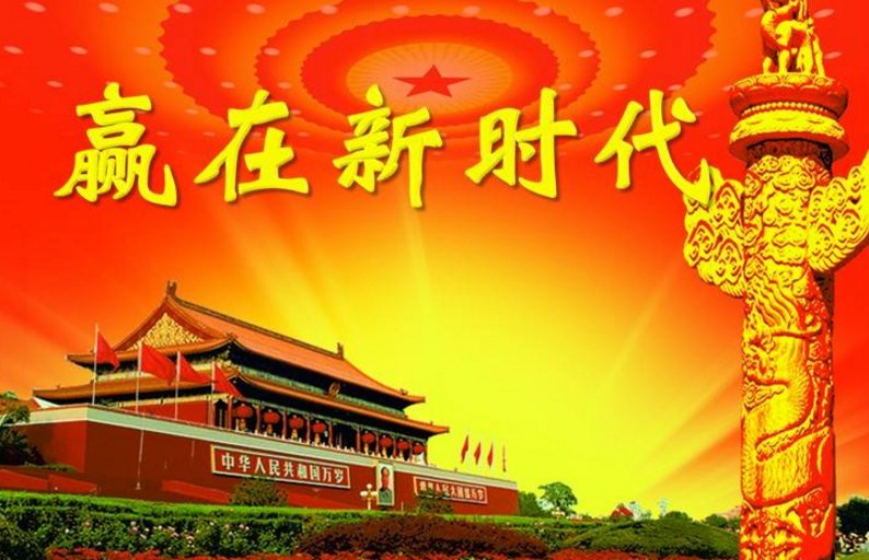 讴歌新时代诗歌有哪些
