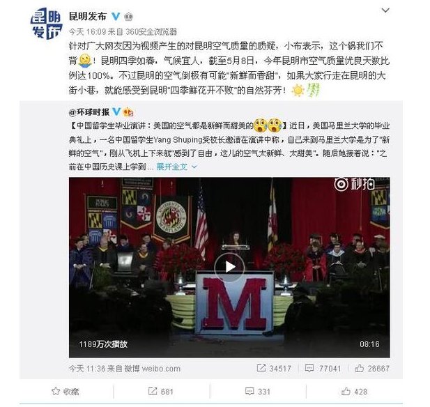 如何看待中国留学生毕业演讲:美国的空气都是甜的?