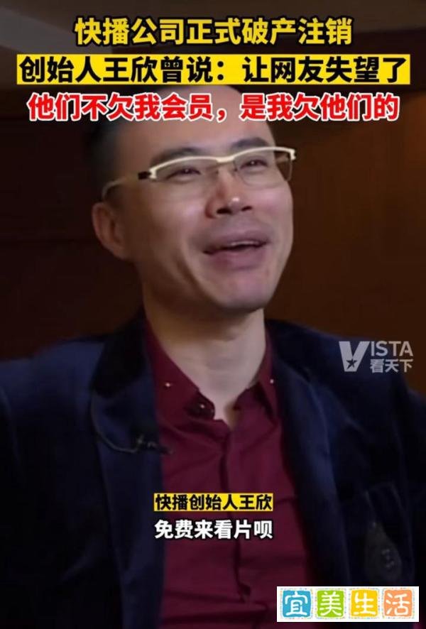 宅男神器快播宣布破产,无数8090后欠他一个会员,多少人的青春啊