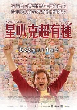 超级精爸的剧情简介