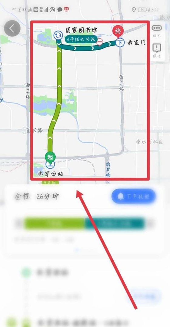 北京西到北京北站怎坐地铁