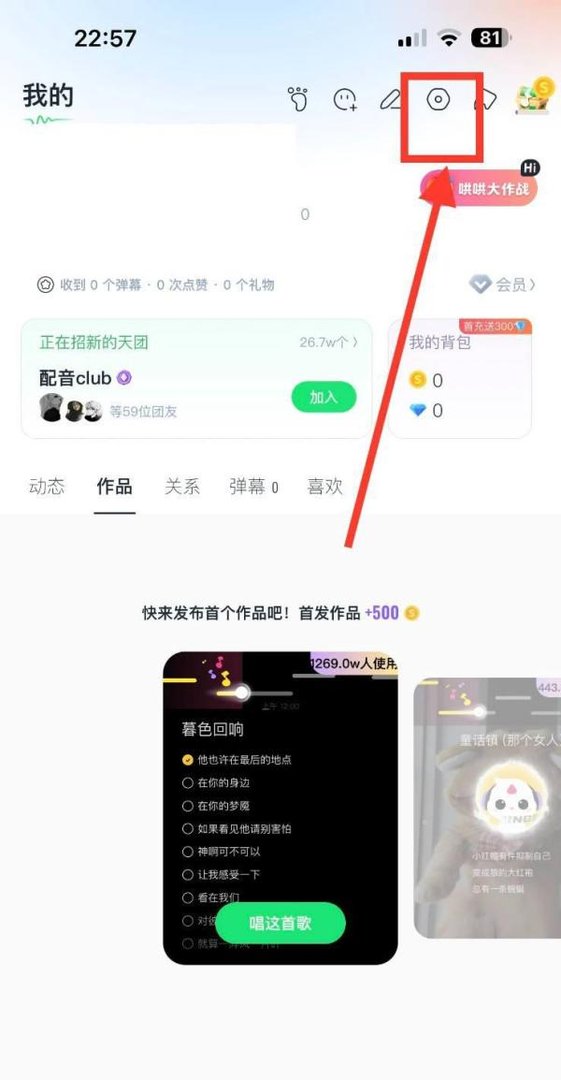 回森怎么开启隐藏位置信息