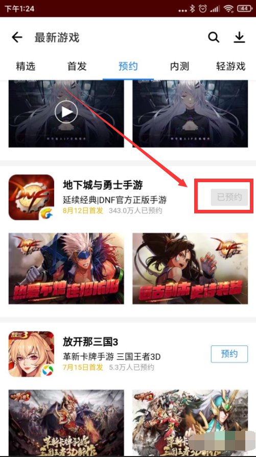 地下城与勇士手游在哪下载？