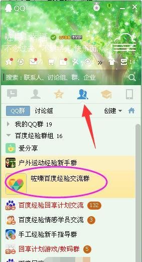 QQ群论坛在哪里？QQ群论坛怎么进入