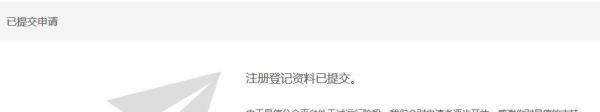 怎么注册易信公众号