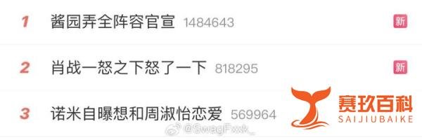 登上热搜！当下最红的Rapper居然自曝想和周淑怡谈一场不分手的恋爱！！
