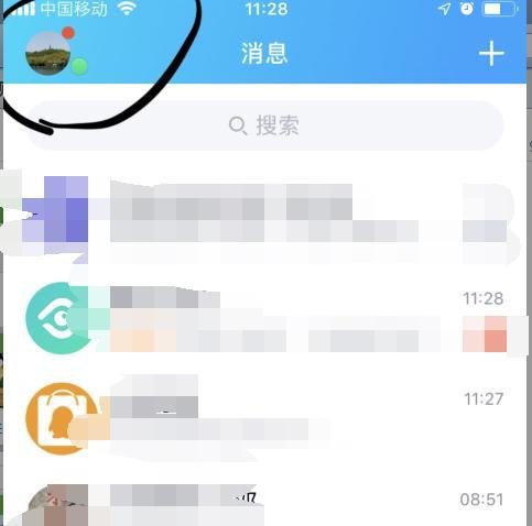 腾讯QQ如何设置谁能看到我的访客？