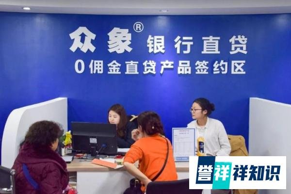助贷行业迈进规范时代,众象银行直贷变革先行