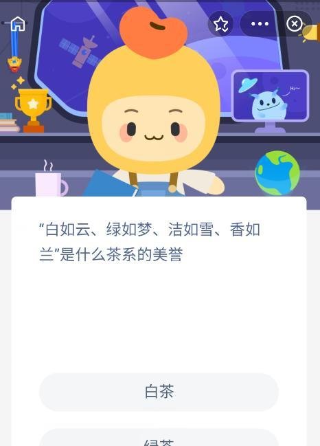 白如云、绿如梦、洁如雪、香如兰茶系蚂蚁新村