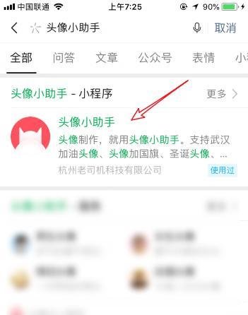 怎么把国旗p到照片上