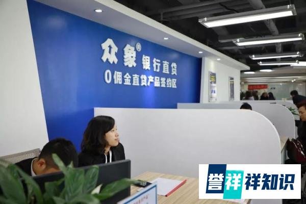 助贷行业迈进规范时代，众象银行直贷变革先行