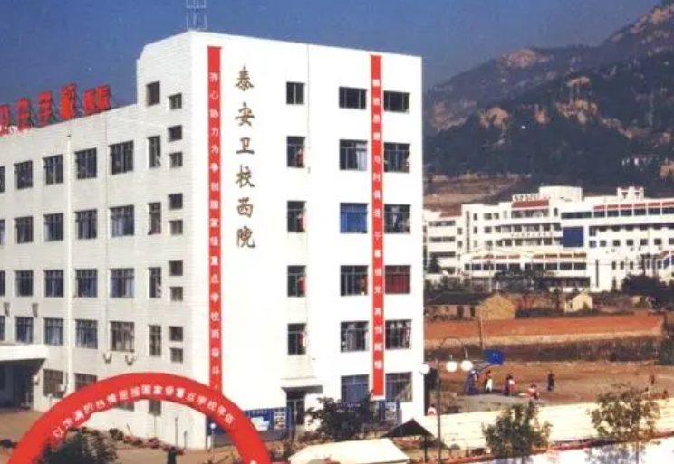 泰安卫校2023年招生分数线是多少？