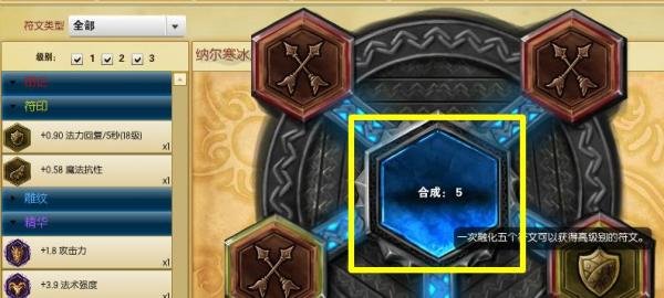 符文熔炉怎么用