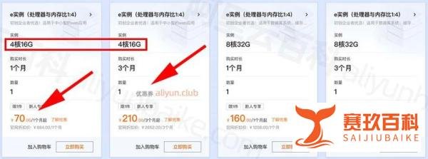 2024年游戏服务器租用价格表：阿里云/腾讯云/京东云/华为云