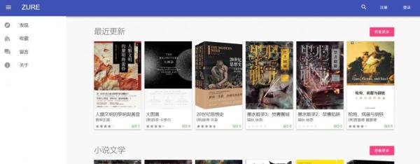 推荐多个电子书搜索网站,让您快速查找到需要的书籍!