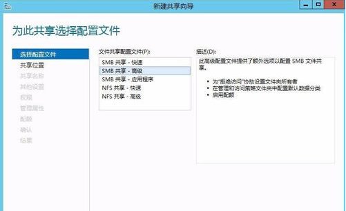 windows server 2012怎么设置共享文件夹