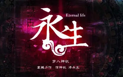 梦入神机2022新书叫什么？