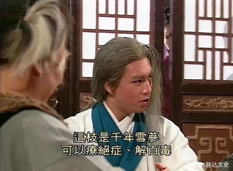 《神雕侠侣》出现过百草仙、人厨子等高手吗？