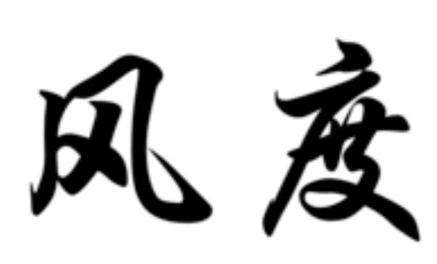 你怎么这么耐c啊文