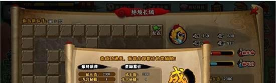 Q宠大乐斗2绝境长城攻略