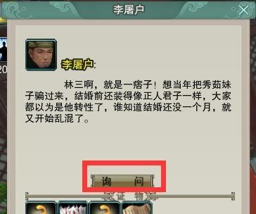 剑网3重制版金水疑云任务怎么完成