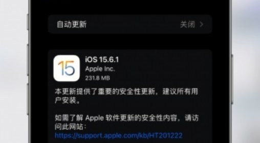苹果ios15.6.1值得更新吗