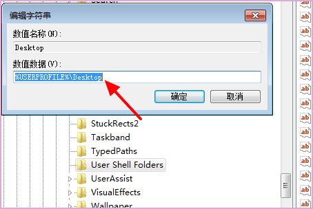 笔记本电脑如何设置桌面背景?