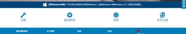 dell电脑如何在官网上下载驱动