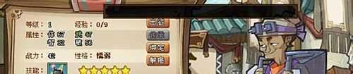 QQ水浒武将之真时迁