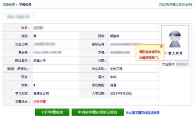 学历网和民信网有什么区别？