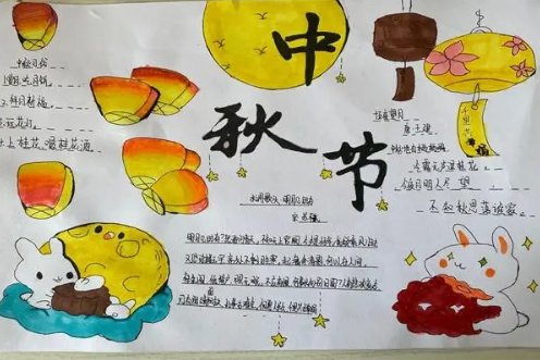 一年级中秋节月亮怎么画又漂亮