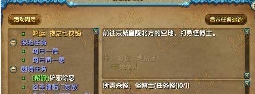 武林外传怪博士怎么打