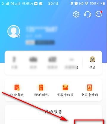 怎么查询话费详单