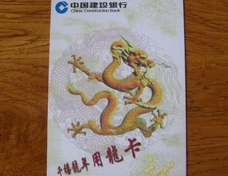 建行龙卡（储蓄卡）怎么扣年费和季度费？