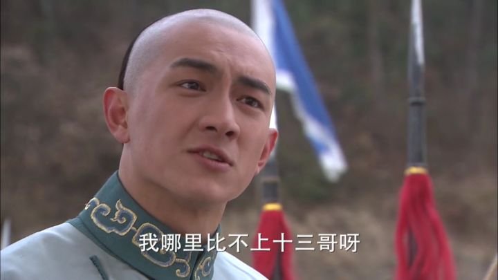 《步步惊心》:通过这些细节,你能发现十四爷对若曦爱的多深吗?