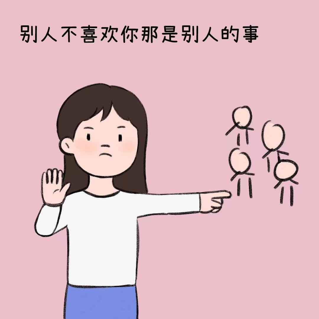 总有人会喜欢你