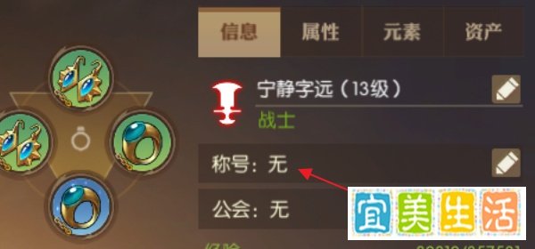 龙之谷2手游怎样激活称号