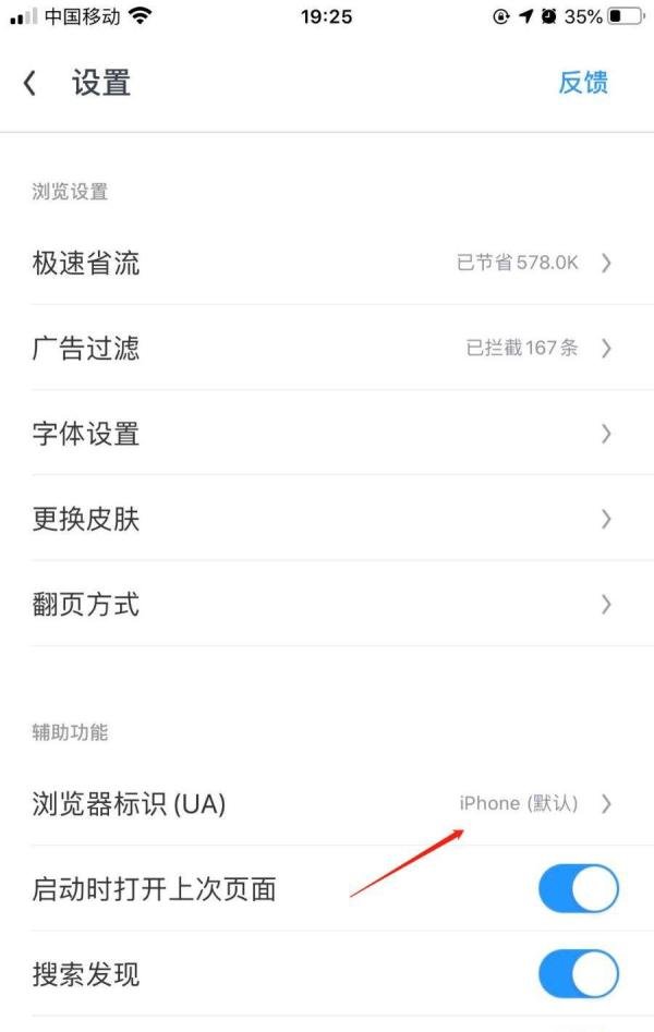 手机QQ上如何查看有多少人把你设为了特别关心