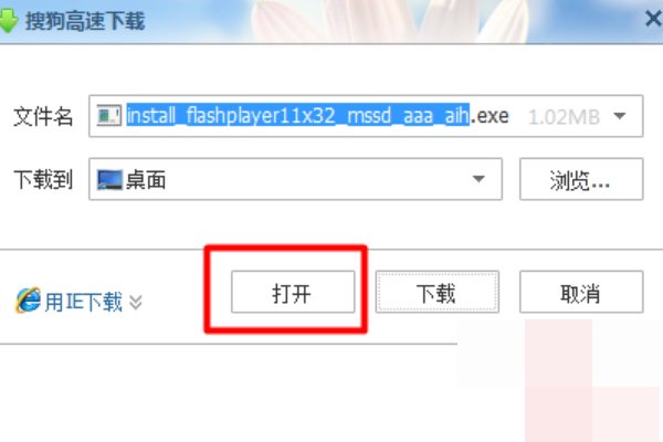 360安全浏览器如何更新Adobe Flash Player？
