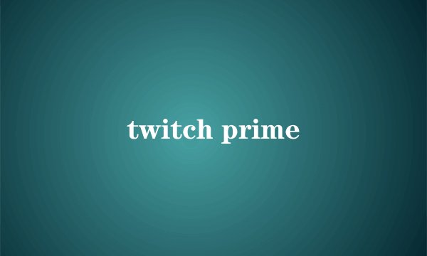 twitch prime