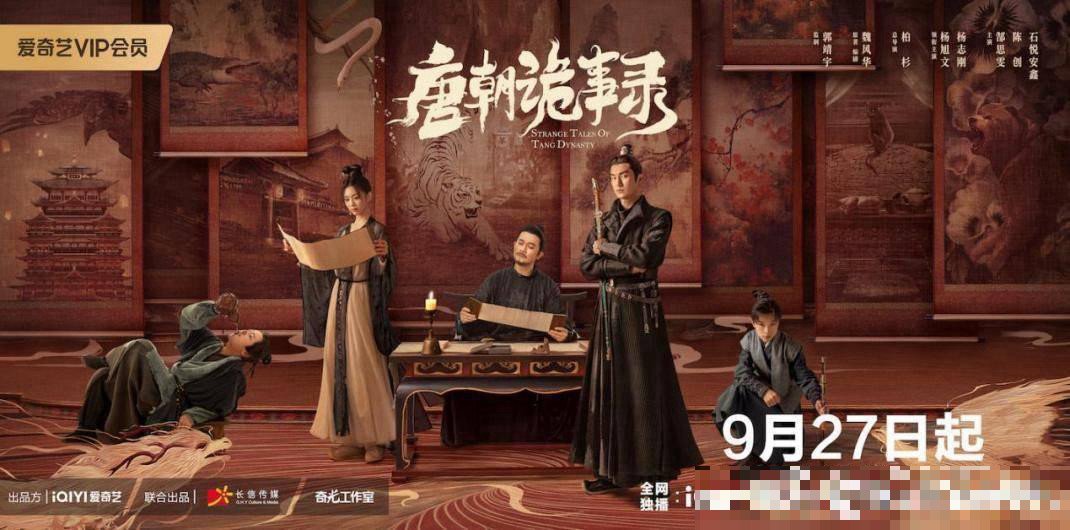 唐朝诡事录第三季第40集剧情解析