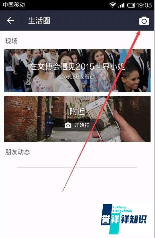 支付宝朋友圈在哪里,怎么用?