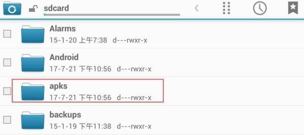 Apk怎么从手机提取