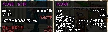 浮光掠影怎么得