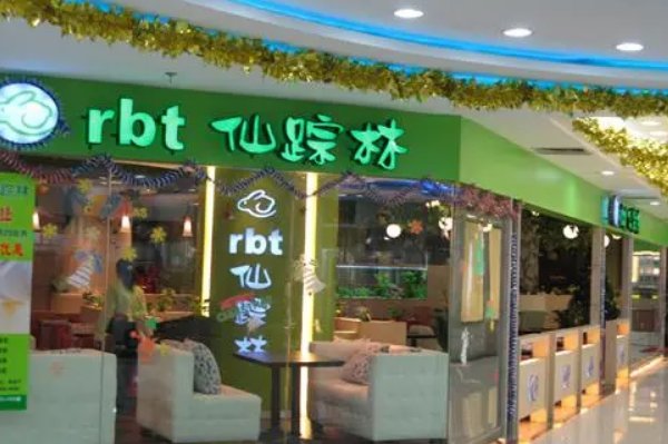 xzl仙踪林大芭蕉