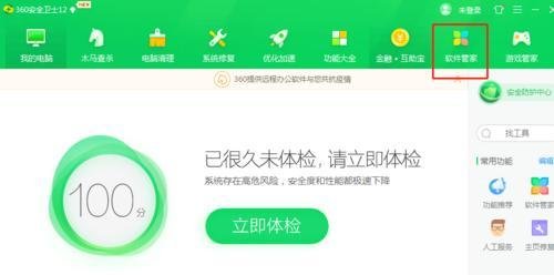 高速下载器如何卸载干净-彻底卸载高速下载器方法