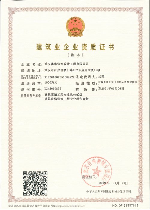 2025武汉澳华装饰靠谱吗_武汉澳华装饰怎么样