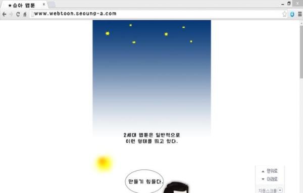 漫画杂谈 | Webtoon是什么？为什么都在找无修韩漫？
