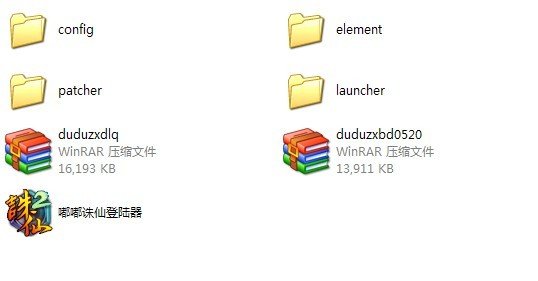怎样解压sf到诛仙2客户端目录截图