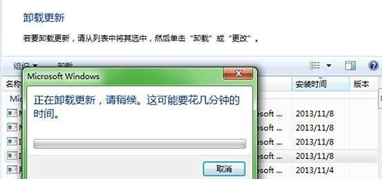 Win7下IE11如何降级至IE10?
